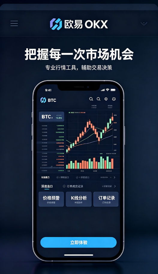 下载欧交易所APP安全守护配图